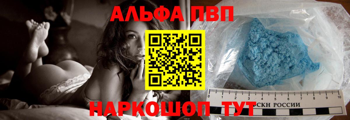 Альфа ПВП мука Новодвинск