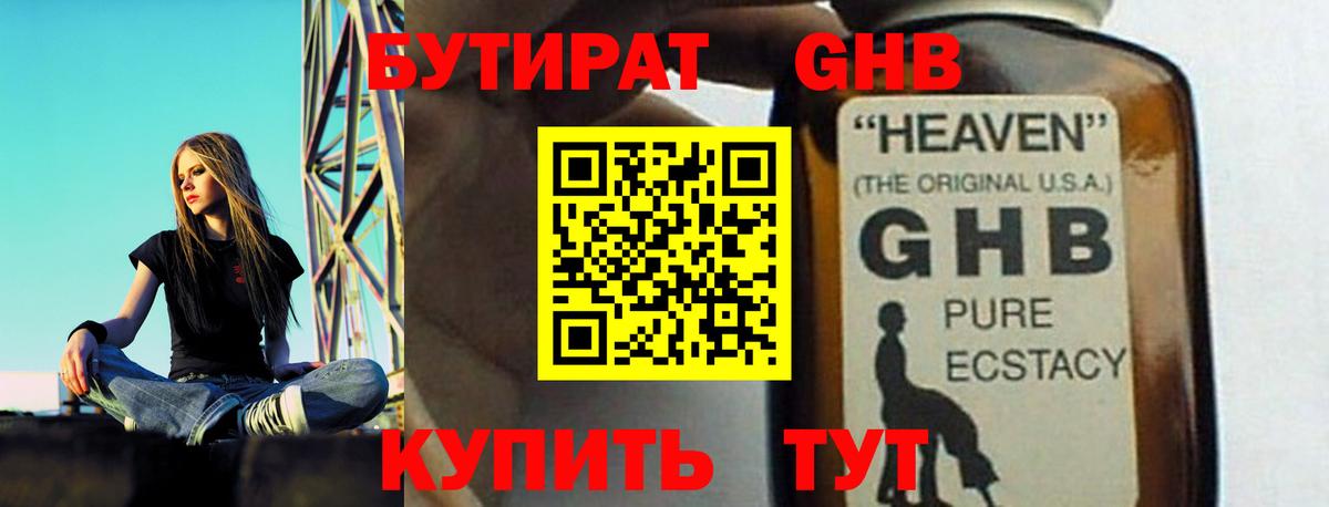 Новодвинск  Бутират  Вход с VPN  Бутират BDO 33% 