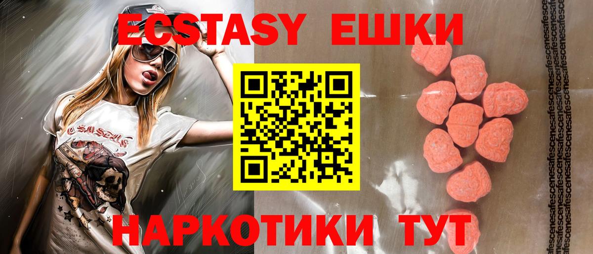 Экстази DUBAI Новодвинск