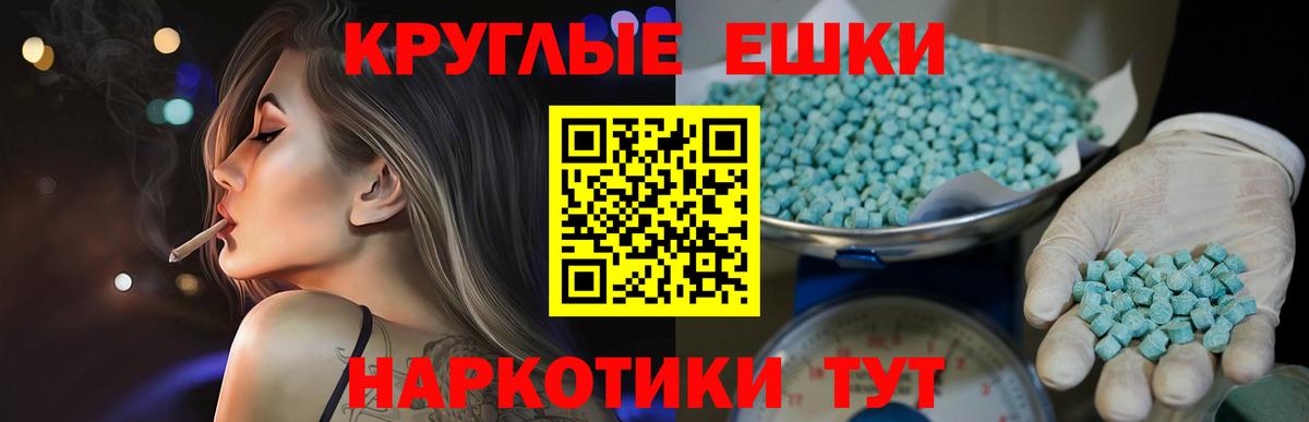 Ecstasy  закладки  Новодвинск  Экстази VHQ  Вход с VPN 