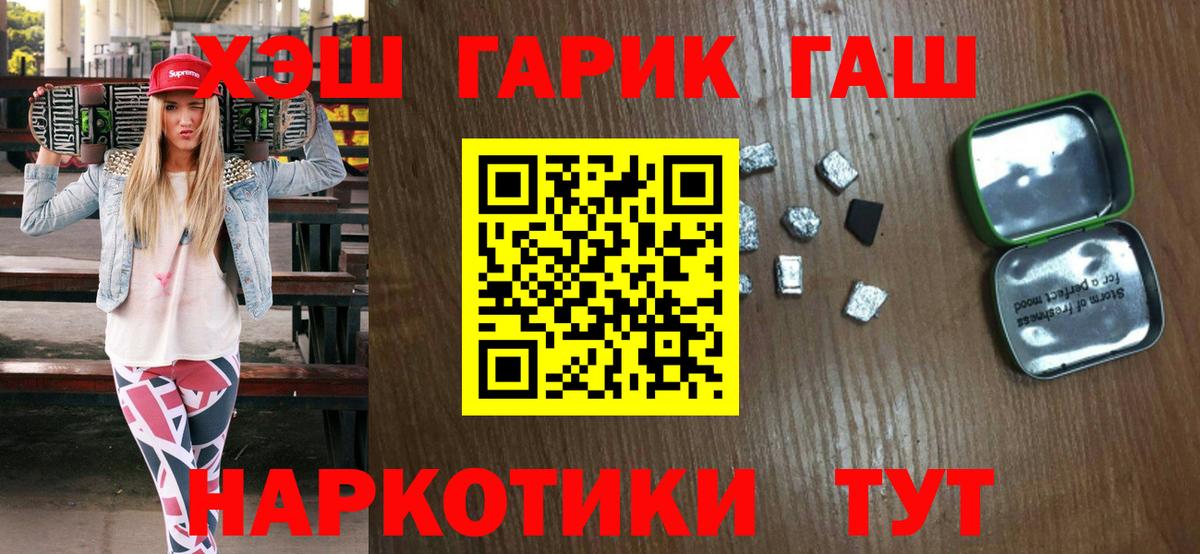 Гашиш hashish Новодвинск
