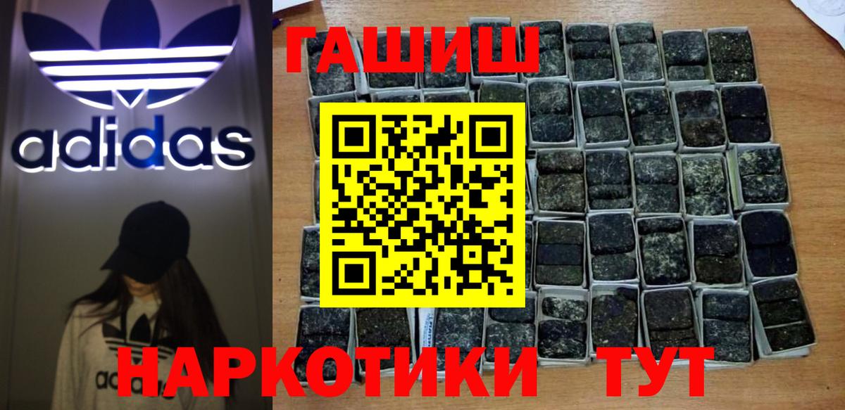 ГАШИШ VHQ  ГАШ  Вход с VPN  Новодвинск  ГАШИШ Изолятор 