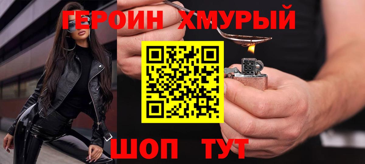 Новодвинск  Героин афганец  Вход с VPN 