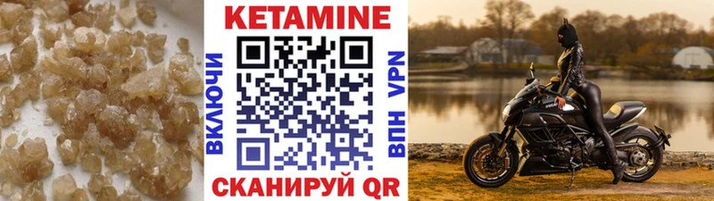 Кетамин VHQ  Новодвинск 