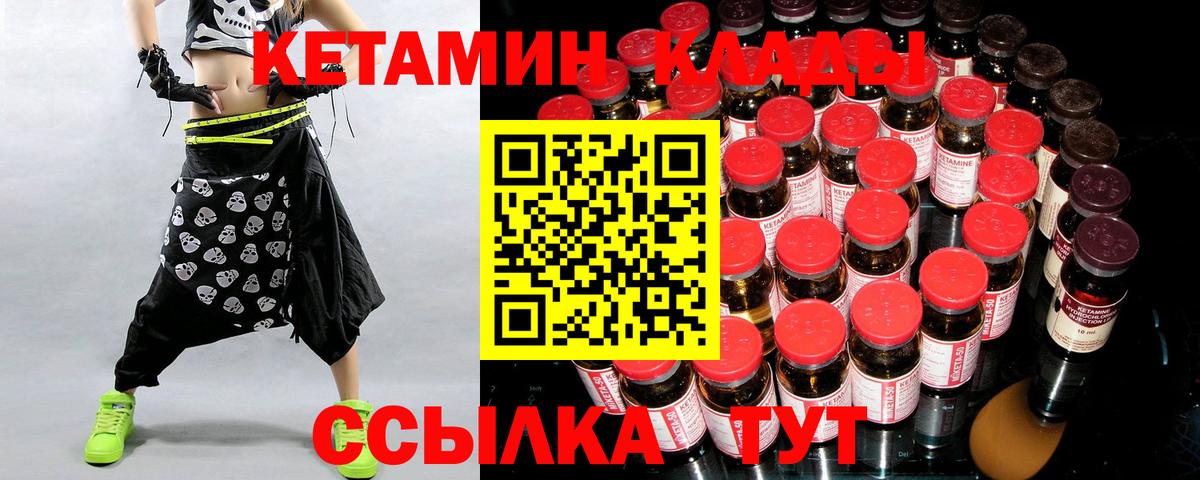 Новодвинск  КЕТАМИН VHQ  Вход с VPN 