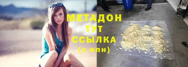 метадон Армянск