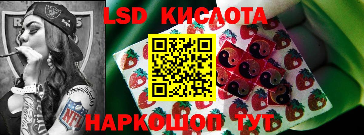 Новодвинск  ЛСД экстази кислота  Вход с VPN 