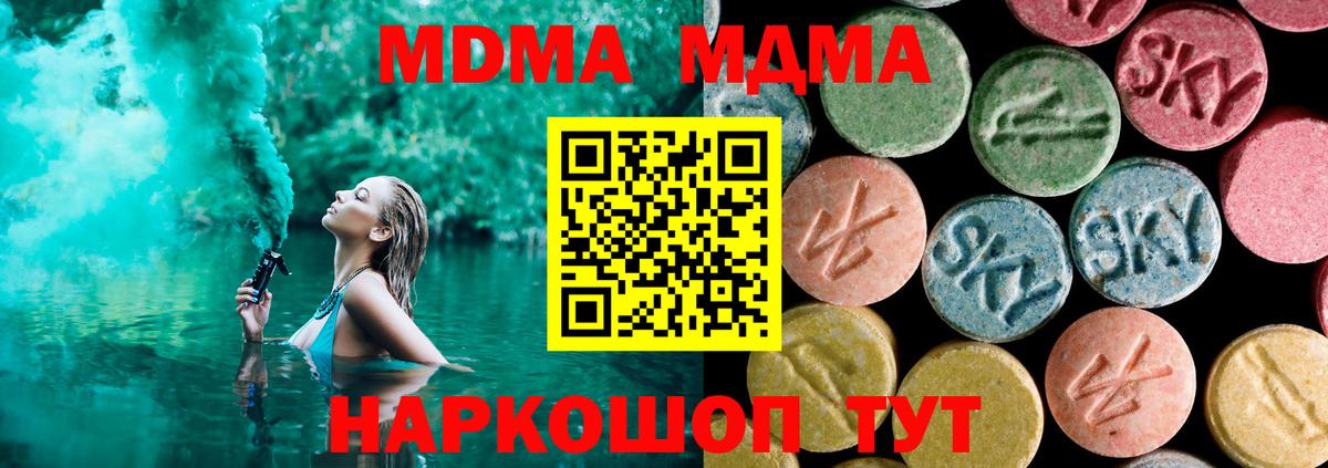 МДМА молли Новодвинск