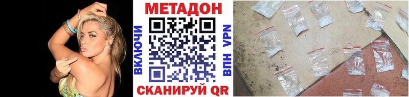 МЕТАДОН methadone  Новодвинск 