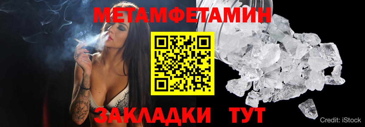 Первитин винт Новодвинск