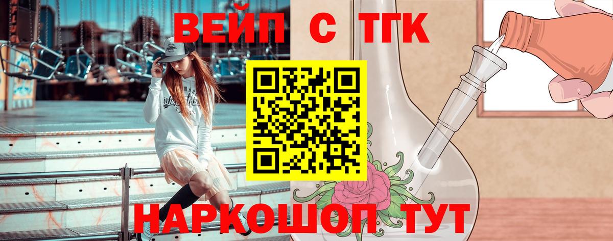 Дистиллят ТГК гашишное масло  что такое   Новодвинск  Вход с VPN 